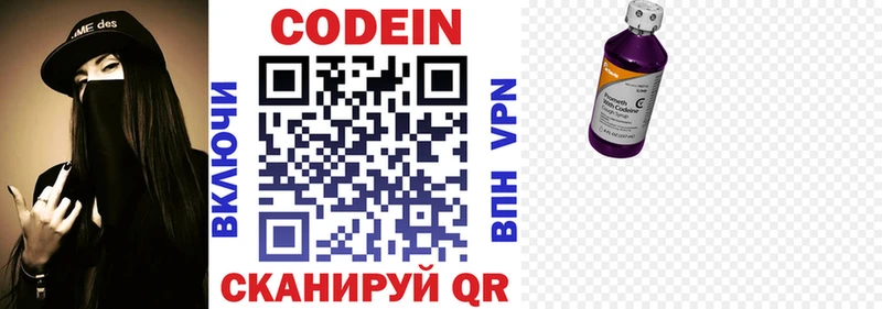 наркошоп Шелехов Кодеин напиток Lean (лин)