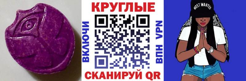 Экстази Cube  сколько стоит  Шелехов 