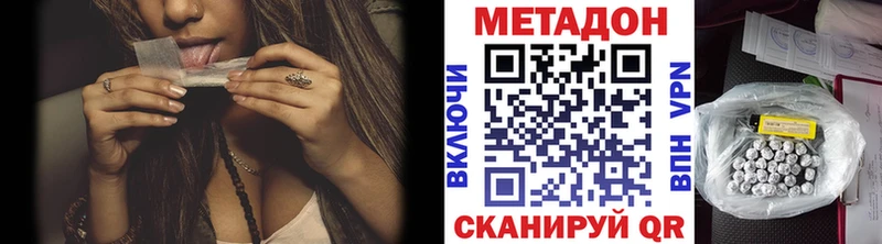 Метадон кристалл Шелехов